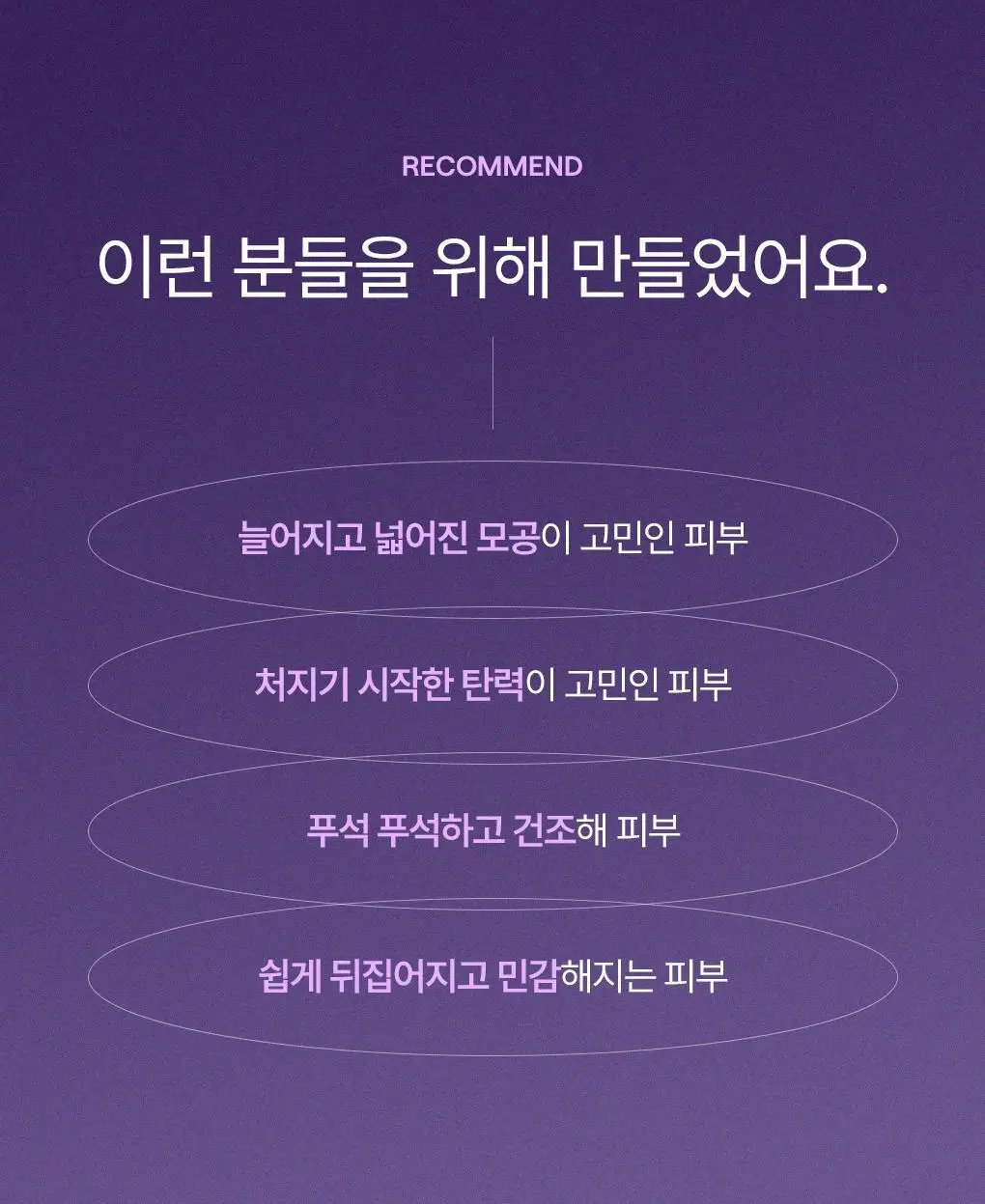 [NEW] 메디힐 PDRN 모공 탄력 더마 크림 50ml 상세페이지 15